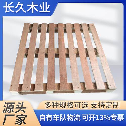 免熏蒸出口托盘胶合板卡板垫铲板物流托盘地台板栈板厂家直销
