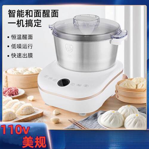 智能发酵厨师机v和面机1揉面伏发面家用机多功能搅拌机全自动包邮