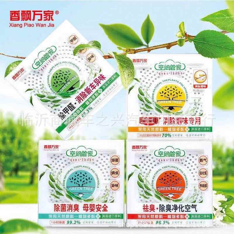 香飘万家空间管家车用香膏香熏新车祛味净化空气除菌家用
