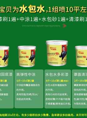 水包水多彩漆仿大理石花岗岩喷涂彩点仿石漆别墅外墙装饰艺术涂料