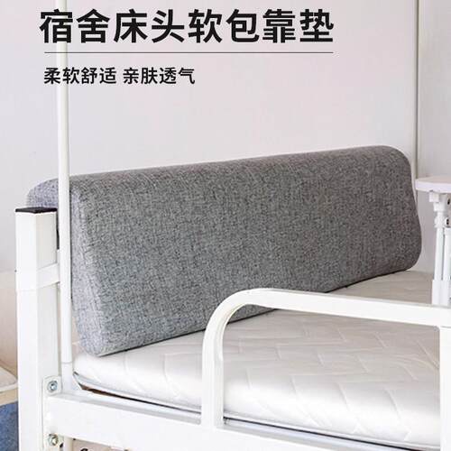 大一新生住校学生宿舍用品大全可拆洗单人床靠枕加厚款
