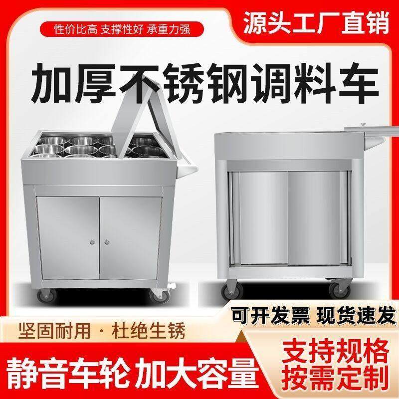 特厚不锈钢调料车商用可移动厨房多功能餐车手推车家用餐厅调味车