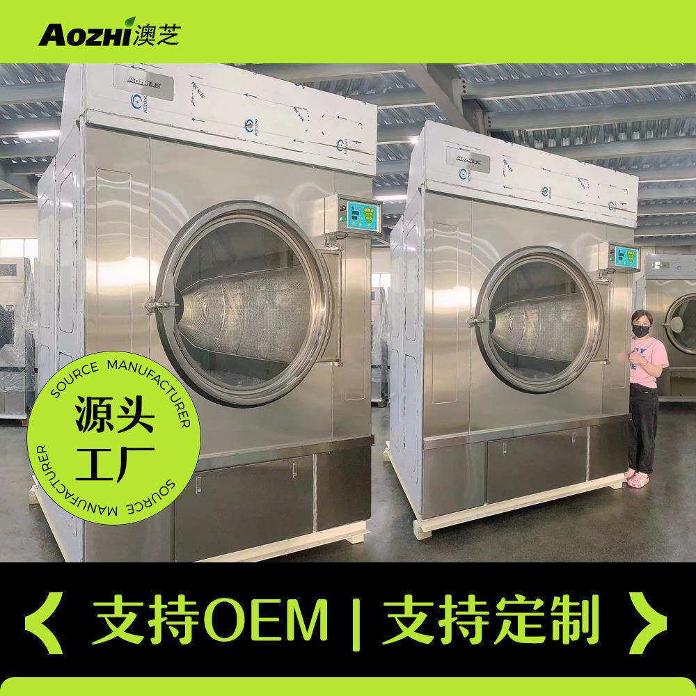 120公斤不锈钢干衣机大容量工业全自动滚筒式烘干机LaundryDryer