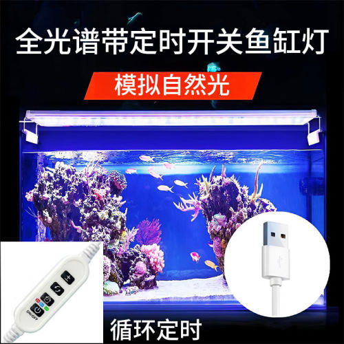 USB照明灯LED鱼缸鱼缸照明器材