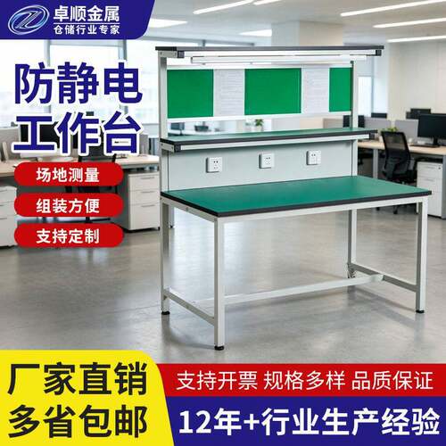 定制防静电台车间工业小型设备操作台可移动带轮双层物料桌