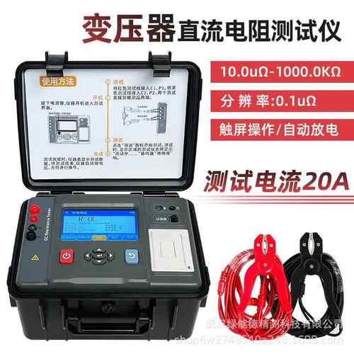 MS-10A20A变压器直流电阻测试仪数字电抗器互感器测量交接试验