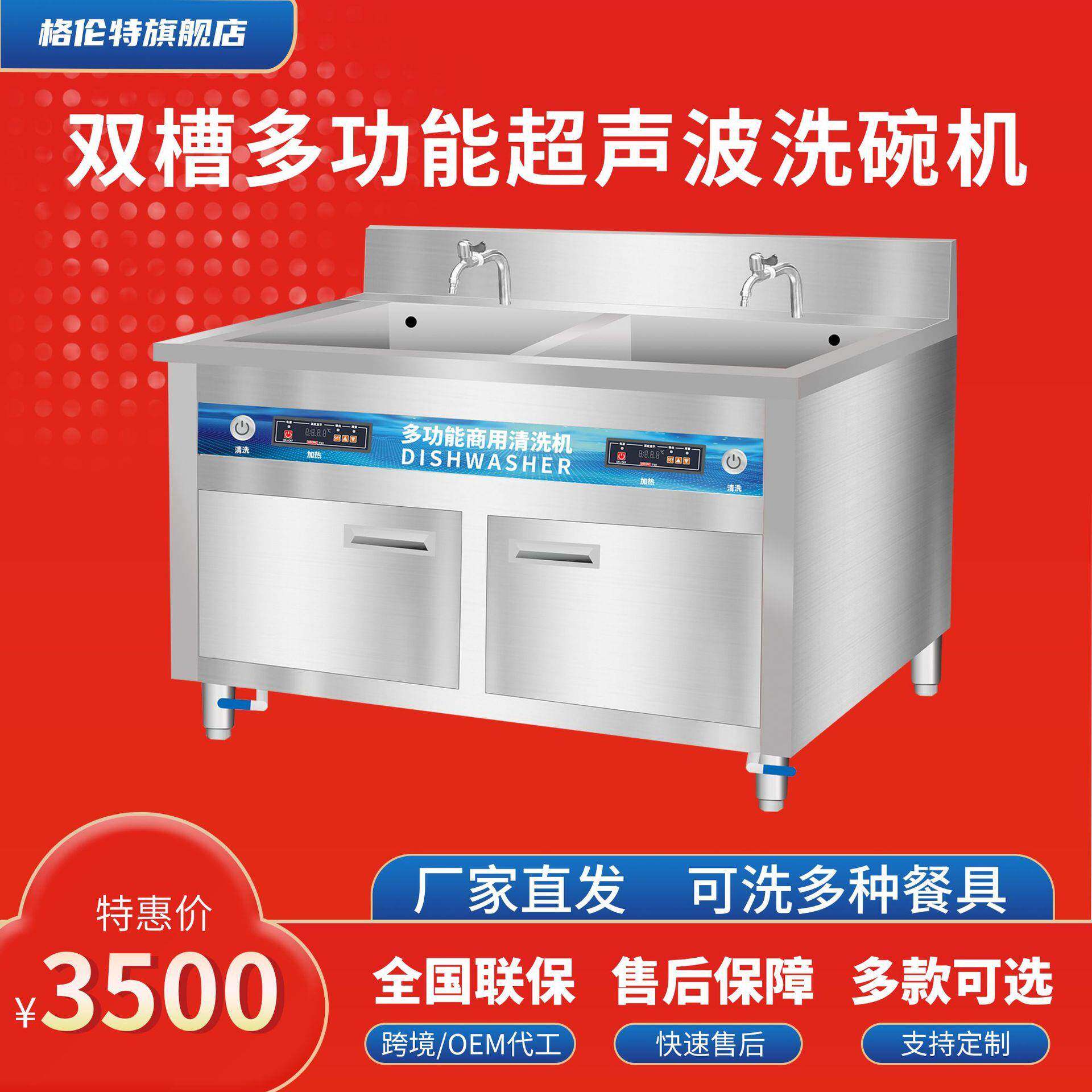 商用洗碗机超声波洗碗机餐饮店酒店多功能洗碗不锈钢餐具清洗设备