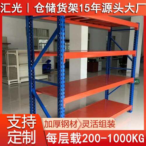 厂家仓储货架层5层电商五金医药化工物资仓库房货架重型现货