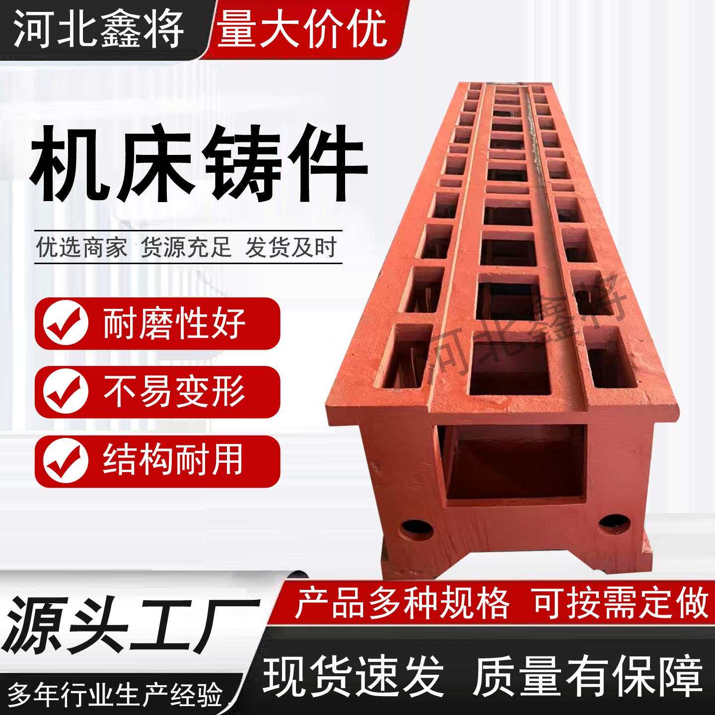 大型数控机床铸件铸铁床身工作台定做加工底座横梁立柱箱体铸钢件