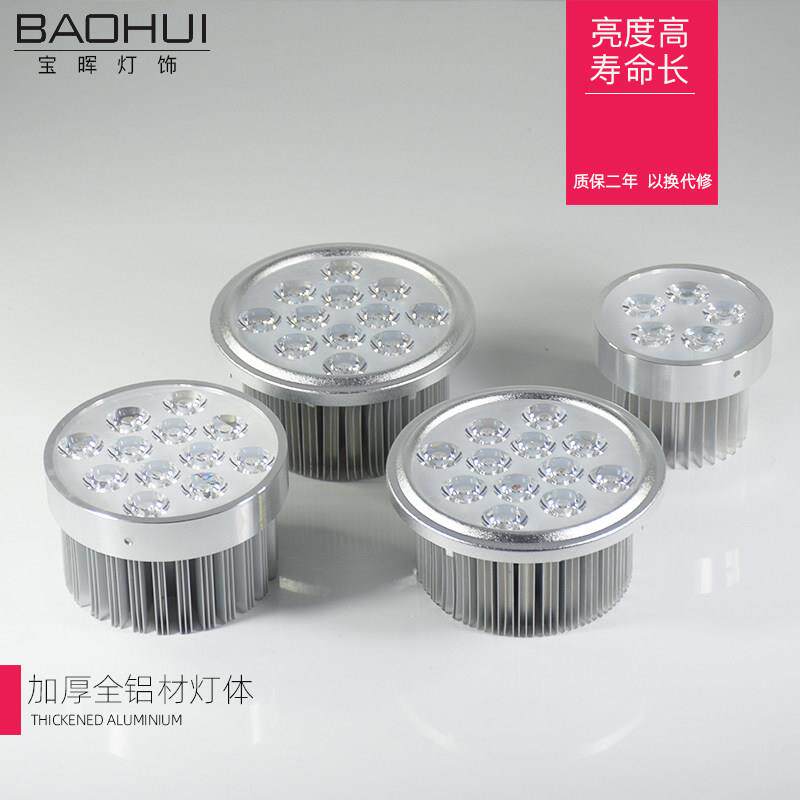 斗胆灯格栅灯内胆灯头灯泡7瓦12w驱动电源整流器18w射灯芯led配件