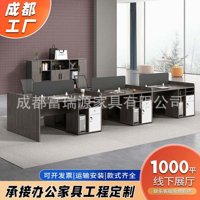 职员办公桌椅组合简约现代2/4/6/8位员工室财务电脑卡座屏风桌子