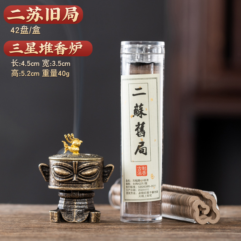 香炉高级感中国风新款迷你艺术香薰炉三星堆焚香防火卧室茶具小配