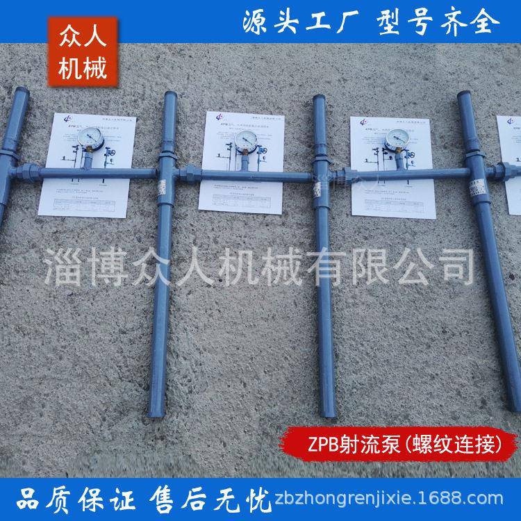 MSB众人矿用电动阀 ZPB两G压球射流泵总成 真空射流泵 汽水用射喷