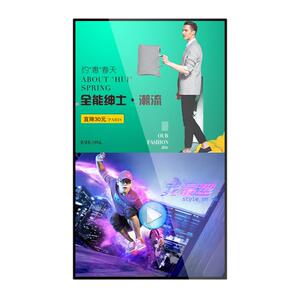 32/43/49/55/65寸商超壁挂超薄广告机横屏竖屏O2O虚拟货架液晶屏