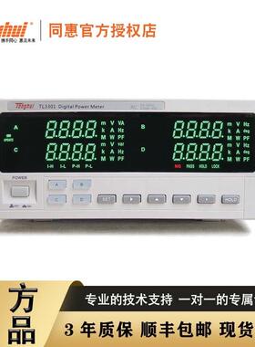 同惠TL3300 TL3301 TL3302 TL3310 TL3320数字功率计电参数测