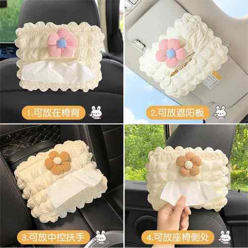 汽车饰品摆件2024新款解压小花车载纸巾盒抽纸盒车内装饰用赵之孙