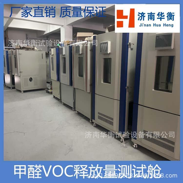 一立方米甲醛VOC测试舱GB/T38723-2020刨花板TVOC释放量试验箱