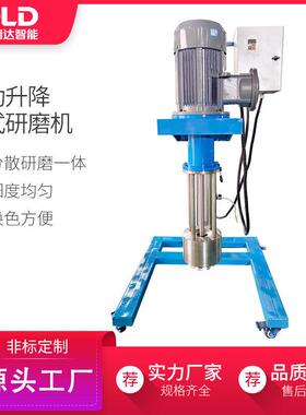 防爆气动升降篮式研磨机4kw中试多功能分散研磨一体机篮式砂磨机