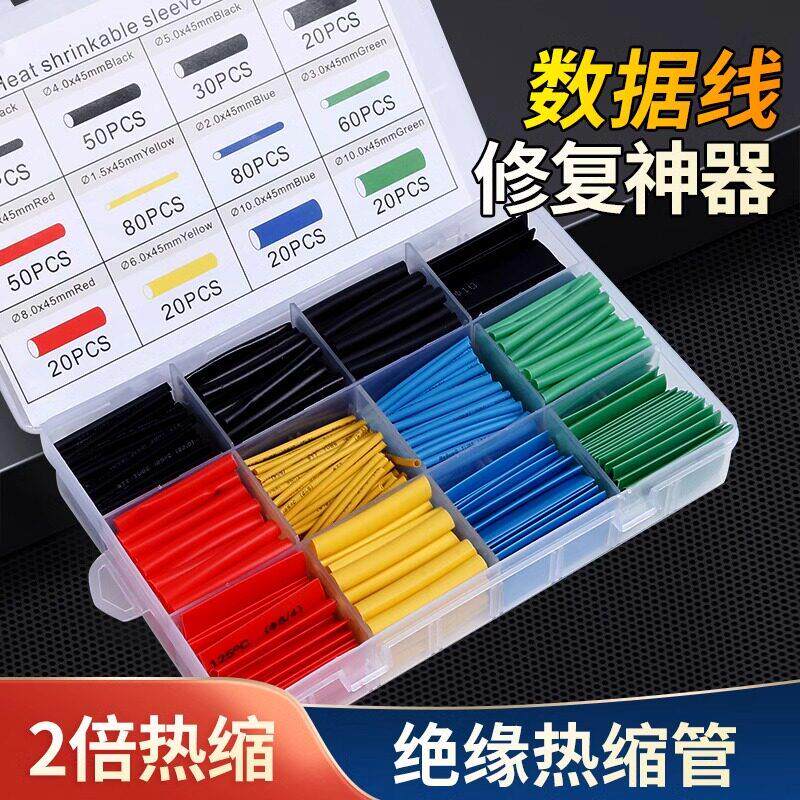 家用热缩管数据线绝缘套管手机线修复破皮充电线软保护套收缩管套