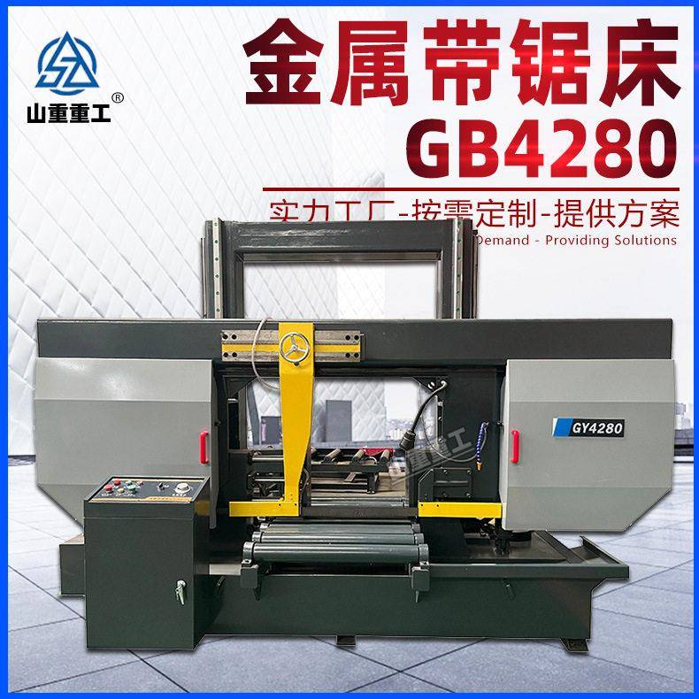 金属带锯床GB4280金属双柱龙门带锯床4280钢筋成捆切割卧式锯床