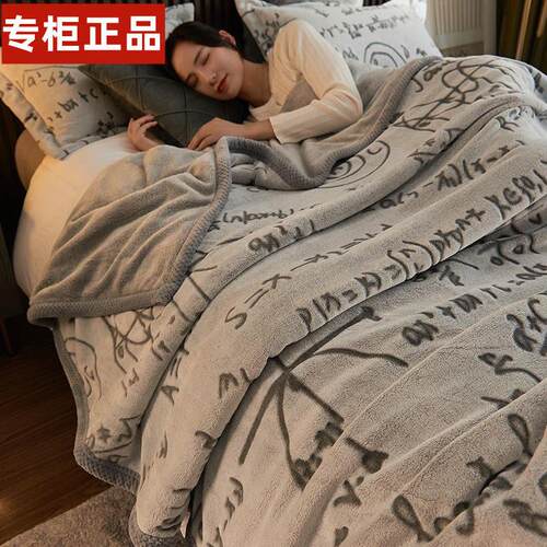 加厚法莱绒毛毯保暖舒适 单层空调毯适用冬季寝具