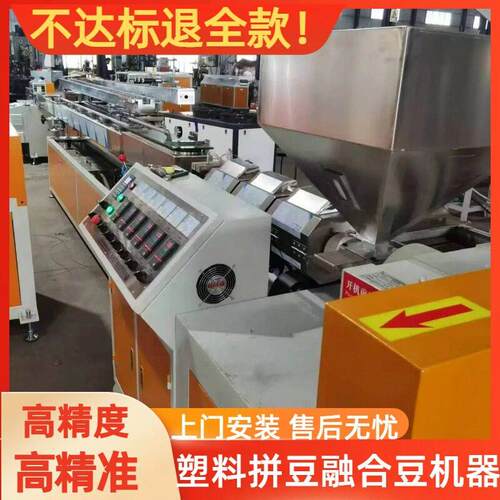 上门安装拼豆机生产线拼豆融合豆机器厂家塑料拼豆生产线设备