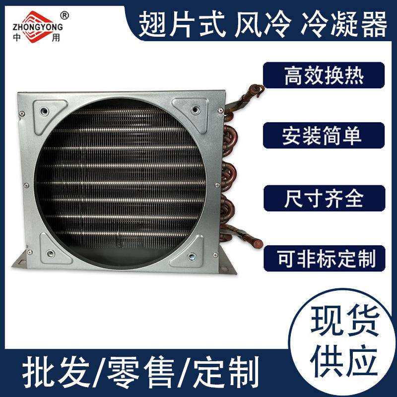 冰箱冷柜盘管表冷器不锈钢散热蒸发器铜管铝翅片式冷凝器厂家直销