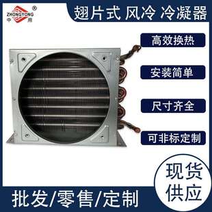 冰箱冷柜盘管表冷器不锈钢散热蒸发器铜管铝翅片式冷凝器厂家直销
