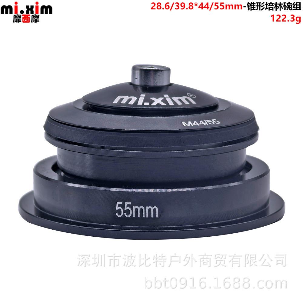 mi.xim自行车山地车头椎管锥形碗组培林轴承44mm55mm前叉内置腕组