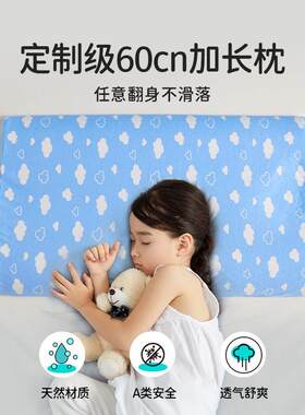 儿童枕头岁etxk01以枕上0四季通用天然乳胶青少年学生宿舍小6学生