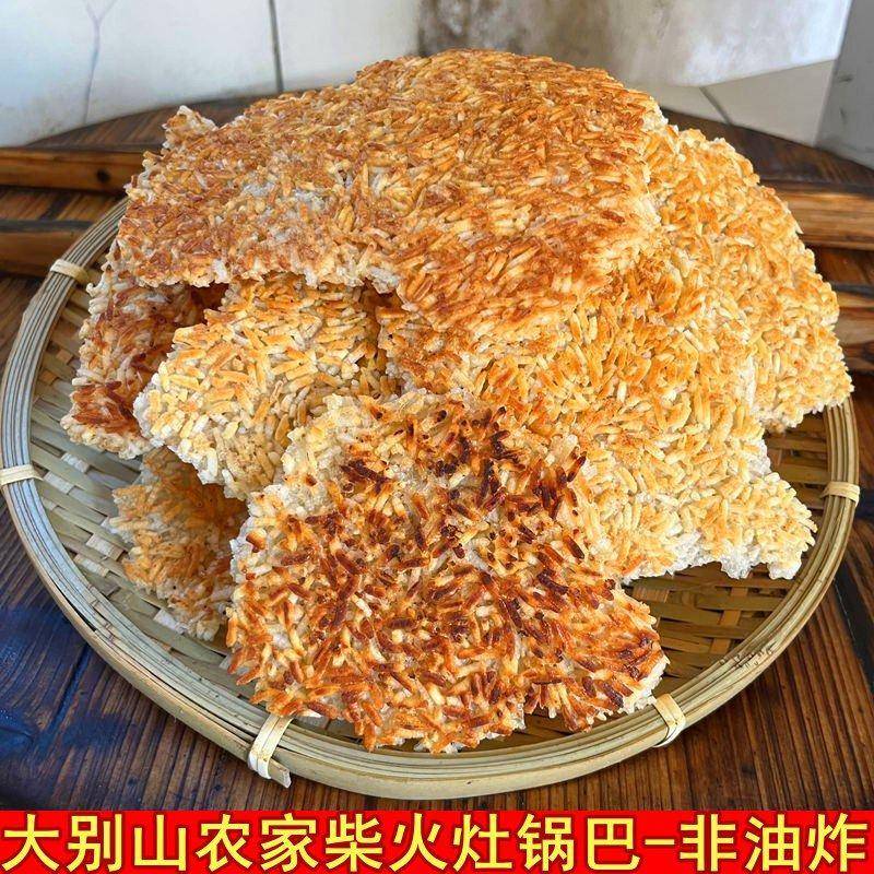 手工大米锅巴农家土灶锅巴安徽特产非油炸柴火灶农家手工老式怀旧