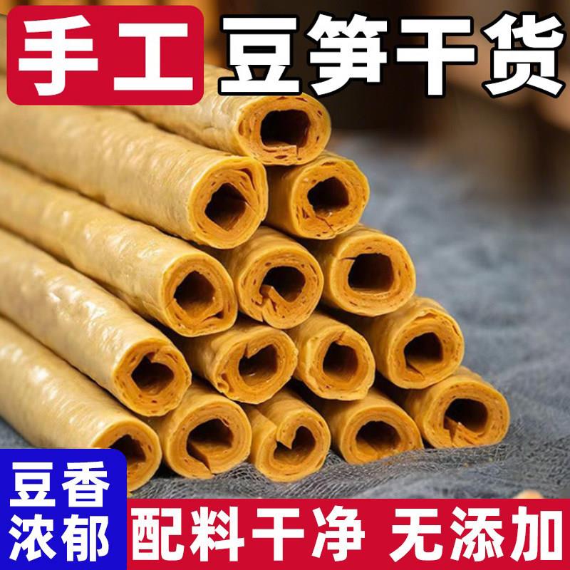 正宗豆笋干货手工豆筋豆棍豆棒豆杆豆肠腐竹豆腐皮凉拌菜火锅食材