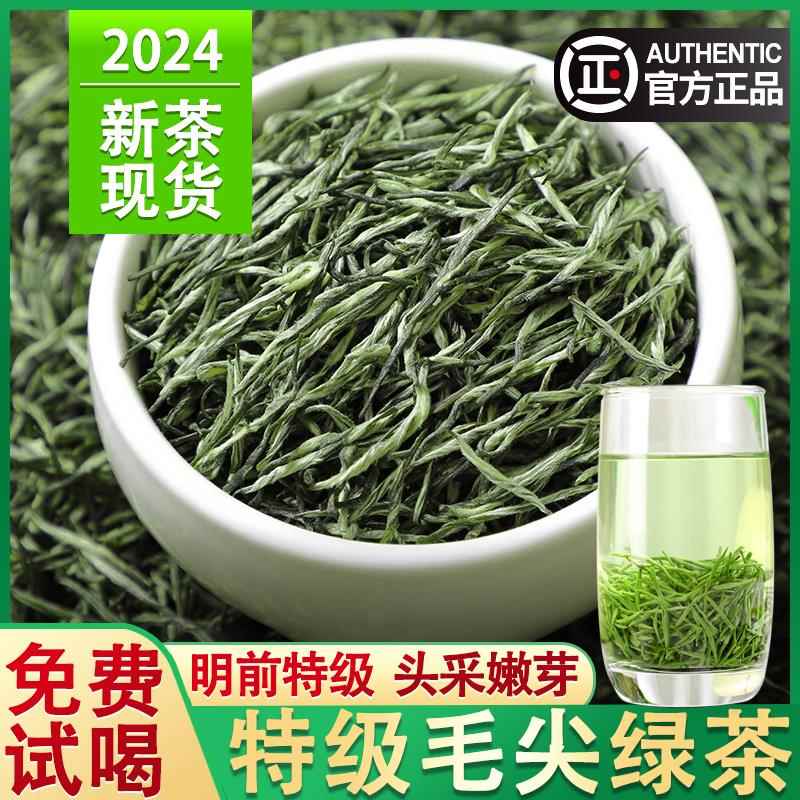 毛尖茶叶2024新茶恩施富硒绿茶玉露特级春茶官方旗舰店正品自己喝