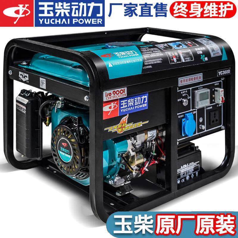 玉柴汽油发电机220V家用发电机小型单相三相380V小型发电机