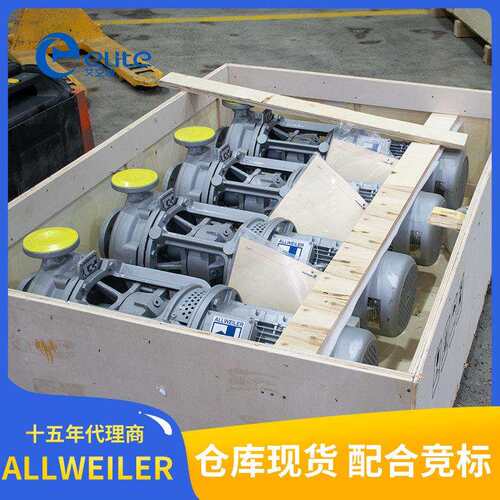 德国ALLEILER热油T泵导热油W泵BN原厂热油循环泵耐高温ARL350高效