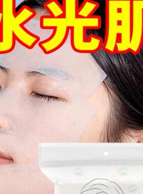 Stretchable wet敷脸专用鼻子眼部开口湿敷化妆棉眼睛湿敷巾开孔