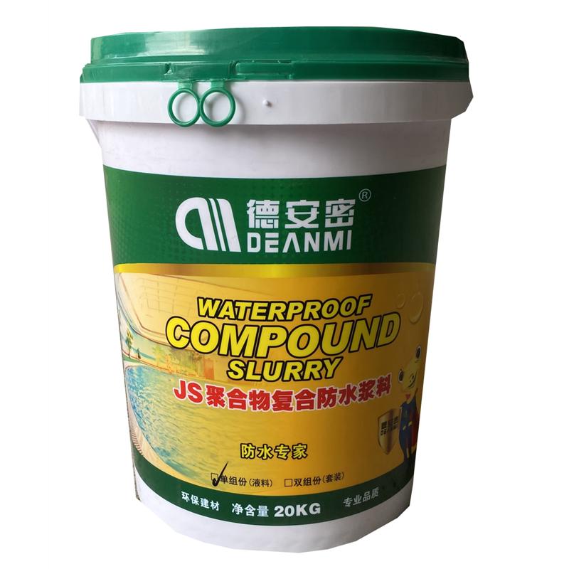 德安密JS聚合物水泥基堵漏胶阳台防水涂料卫生间屋顶外墙补漏材料