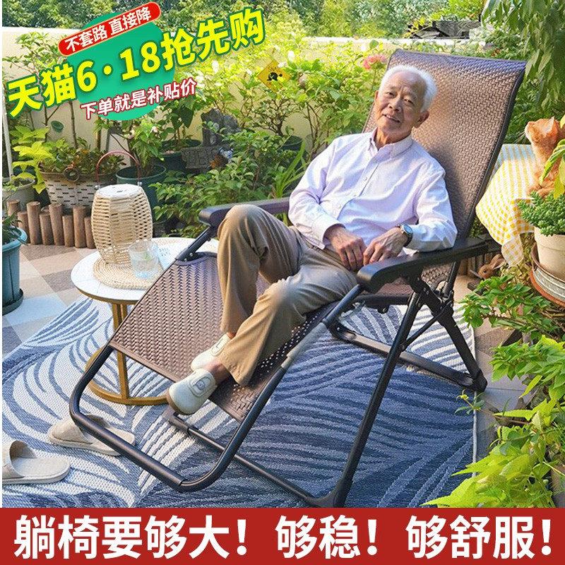 紫叶躺椅折叠午休椅藤编躺椅家用藤椅客厅折叠躺椅靠背老人椅子