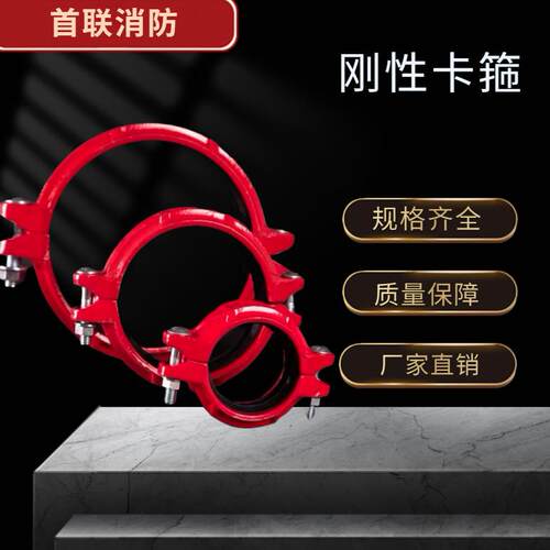 山东潍坊现货消防沟槽弯头卡箍接头国标大口径DN114 沟槽管件钢卡