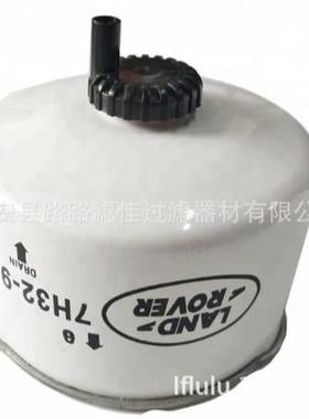 现货供应柴油滤芯LR009705 WJI500020 7H329C296AB 7H32-9C296-AB