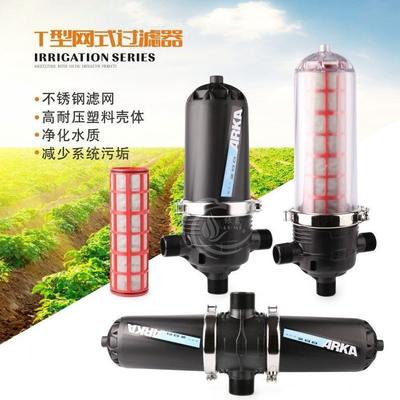 系统可拆洗滤芯微喷滴灌系统果园2寸网式碟式T形大棚叠片式过滤器
