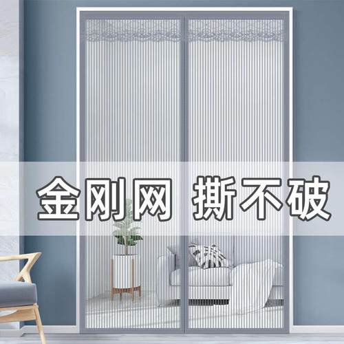 免打孔自吸磁吸纱门纱窗帘金刚网防蚊门帘隔断帘夏天家用卧室珠帘