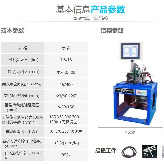 YYQ-16+小电箱+电脑系统+大刀架驱动硬支撑铸铝转子动平衡机