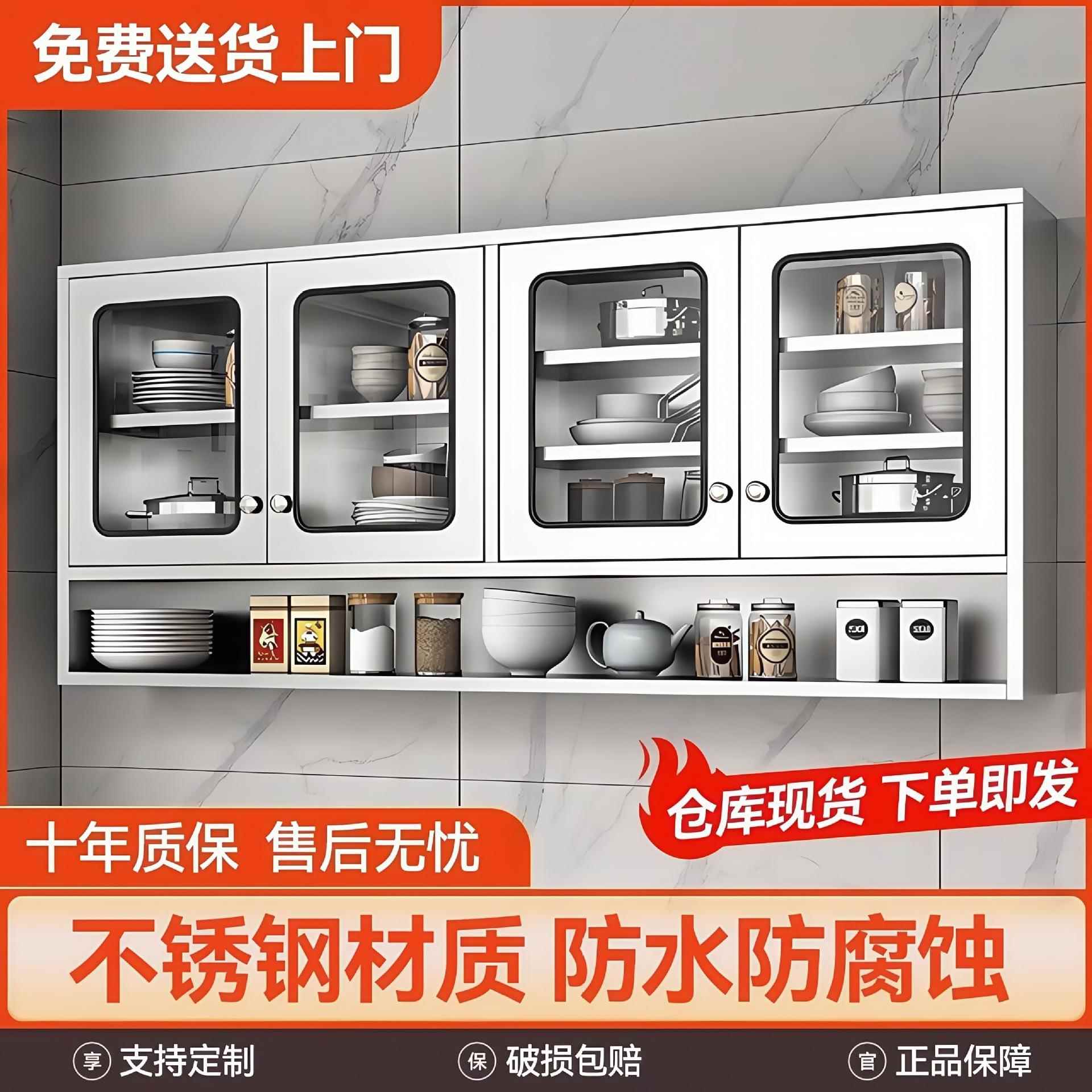 锈钢厨房自选吊柜碗柜饭店柜置物卫柜生间浴室挂壁柜橱挂墙不式储