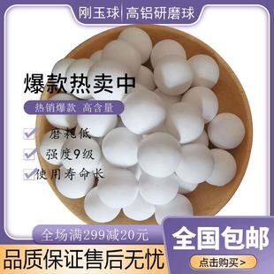 刚玉球高铝球耐高温研磨球氧化铝球陶瓷球高纯球磨子研磨球高硬度