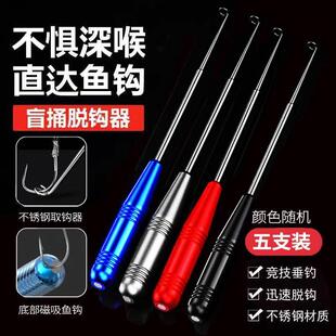 鱼护钓鱼挡针脱钩神器小鱼摘钩器快速取钩神器档针小物摘鱼卸钩