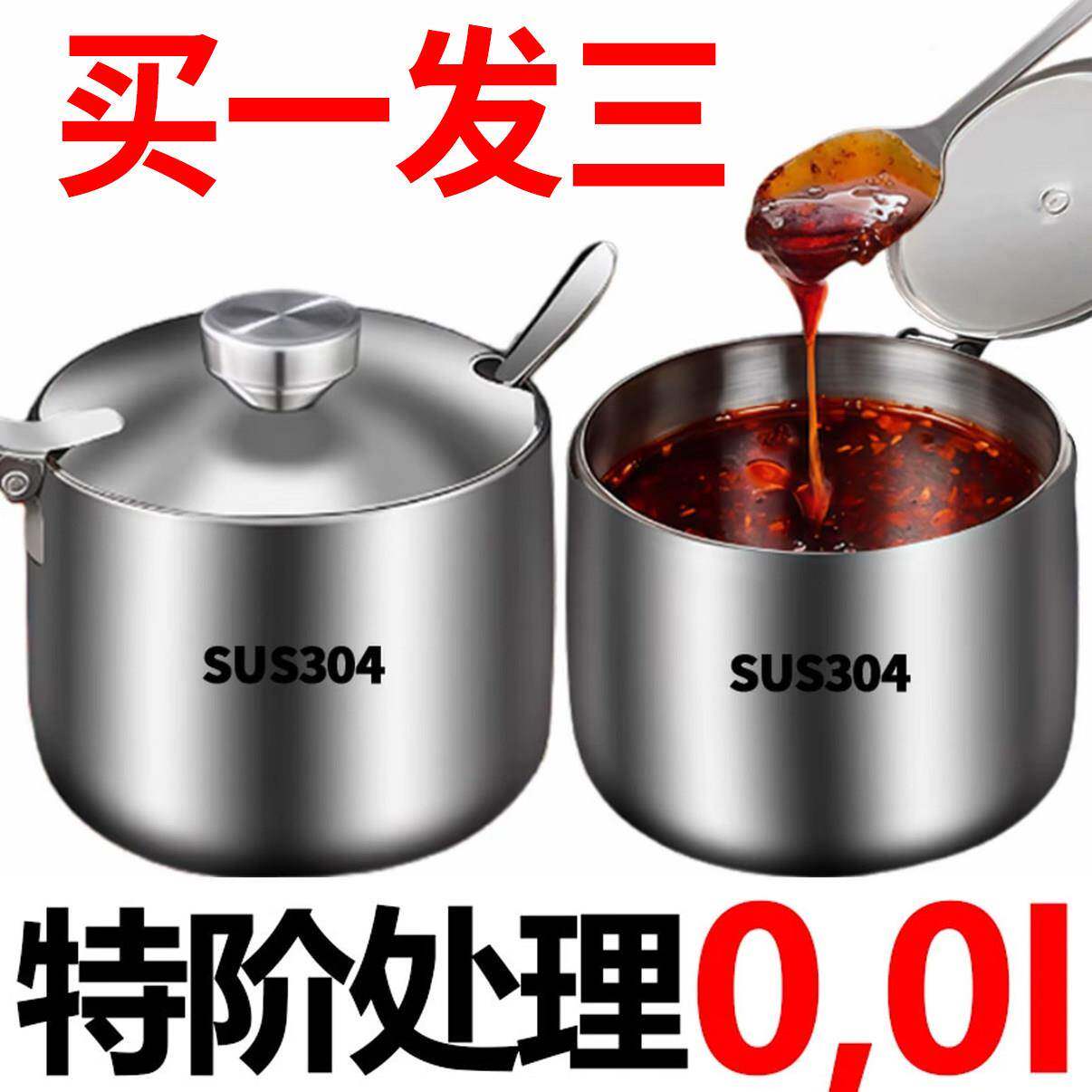 特厚不锈钢调料盒带盖味盅密封罐厨房辣椒油罐调味盒厨房储物罐子