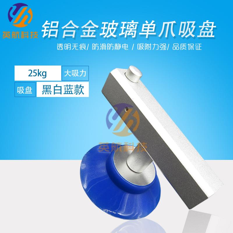 单爪液晶玻璃瓷砖LED屏幕吸盘可伸缩电视屏方便灵活安装可调节