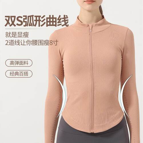 Sports jacket knitted slimming stand up collar zipper