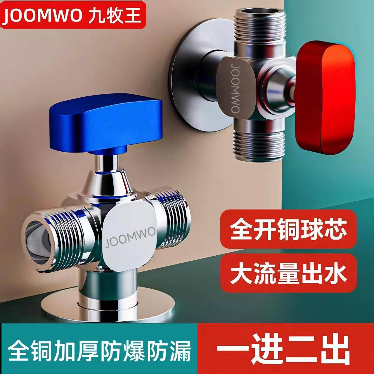 全铜大流量三通分水球阀一进二出加厚三角阀4分冷热通用
